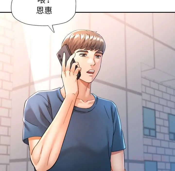 漫画《可以爱你吗》第73话第27张图