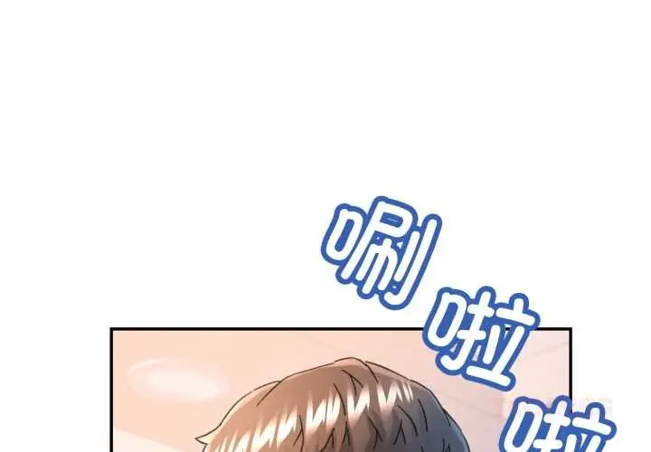 漫画《可以爱你吗》第73话第3张图