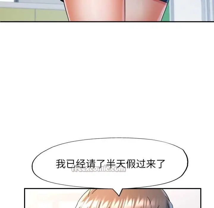 漫画《可以爱你吗》第73话第30张图