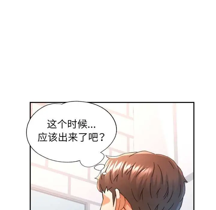 漫画《可以爱你吗》第73话第32张图