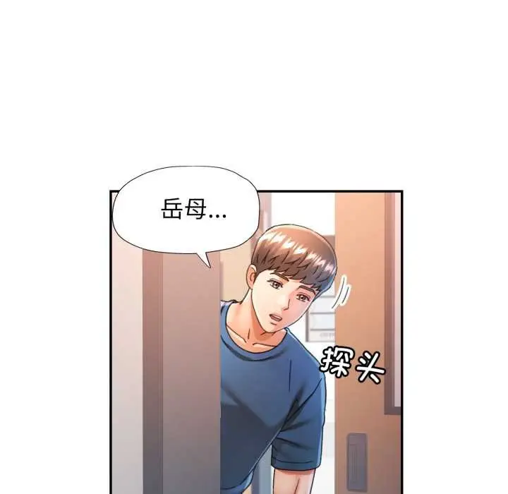 漫画《可以爱你吗》第73话第34张图