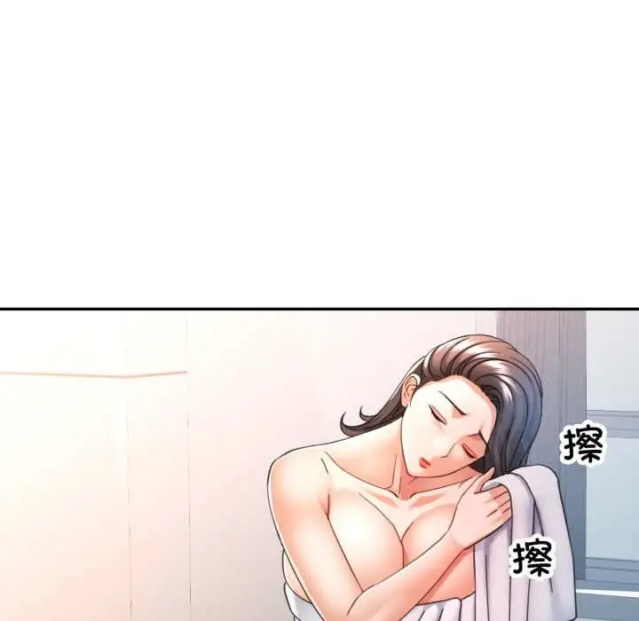 漫画《可以爱你吗》第73话第37张图