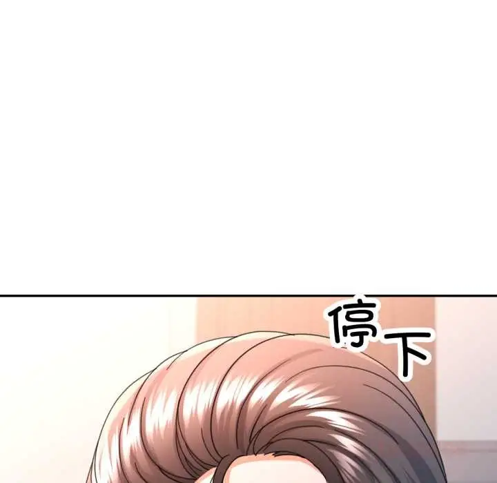 漫画《可以爱你吗》第73话第39张图