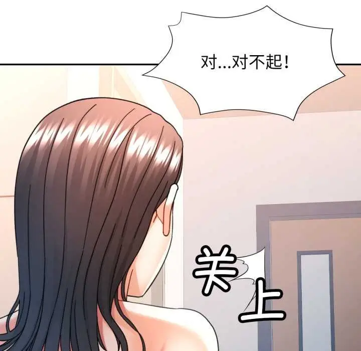 漫画《可以爱你吗》第73话第42张图