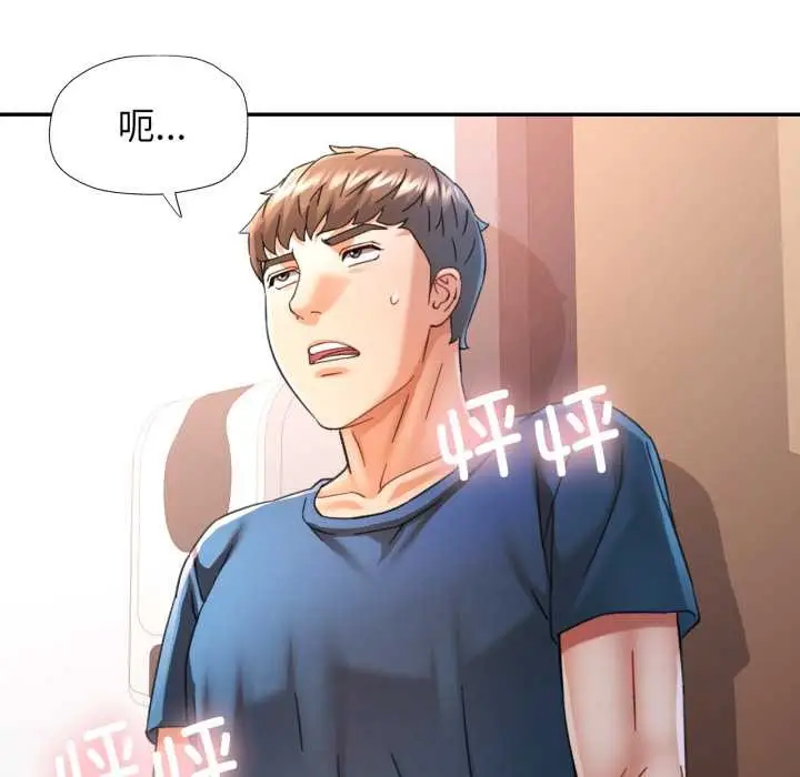 漫画《可以爱你吗》第73话第44张图