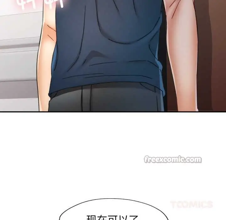 漫画《可以爱你吗》第73话第45张图