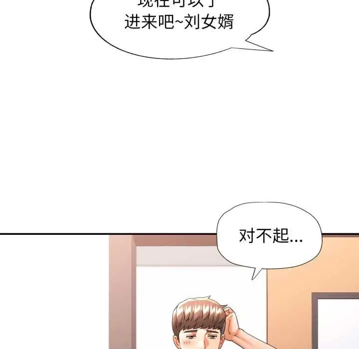 漫画《可以爱你吗》第73话第46张图