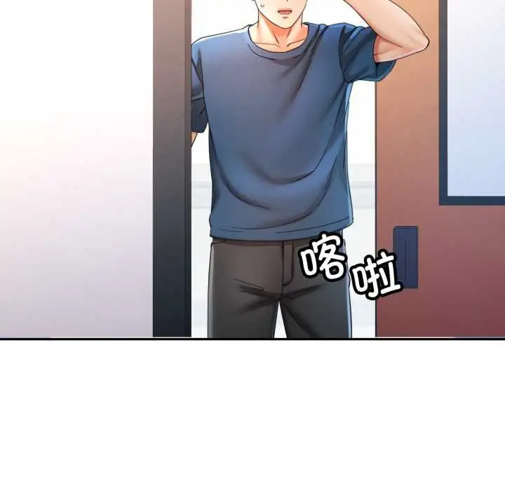 漫画《可以爱你吗》第73话第47张图