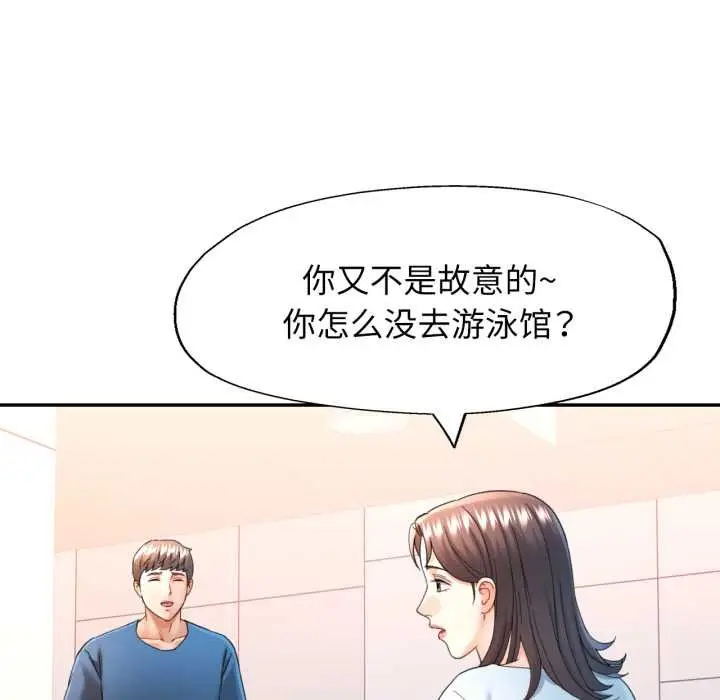 漫画《可以爱你吗》第73话第48张图