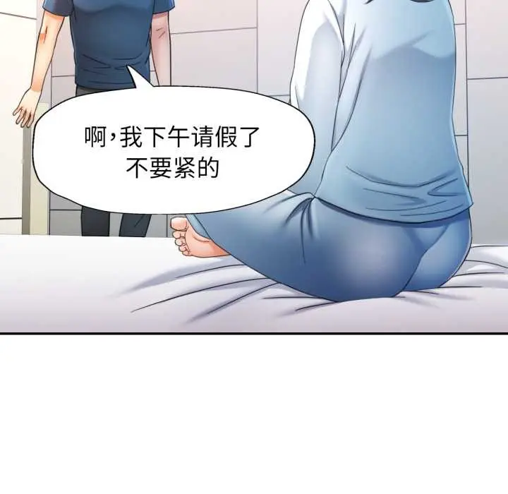 漫画《可以爱你吗》第73话第49张图