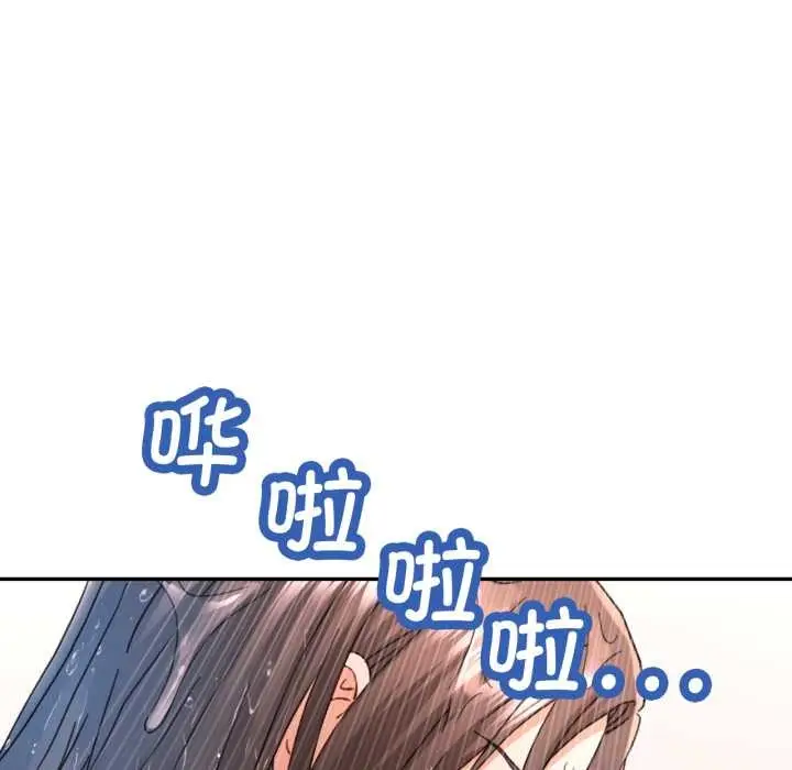 漫画《可以爱你吗》第73话第5张图