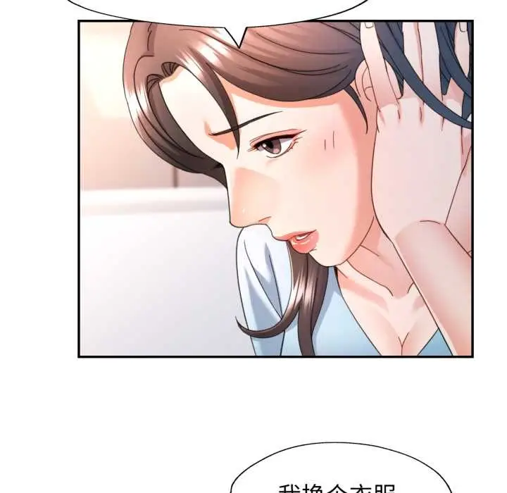 漫画《可以爱你吗》第73话第52张图