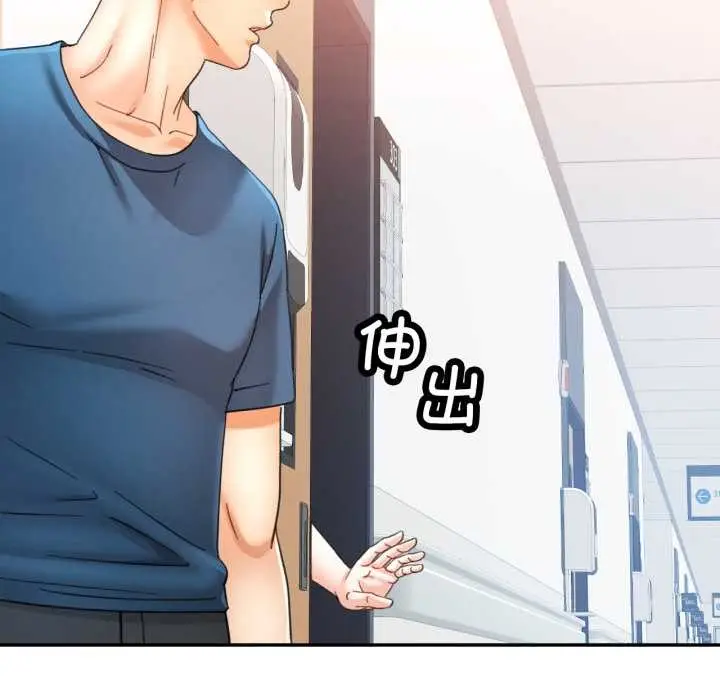 漫画《可以爱你吗》第73话第54张图