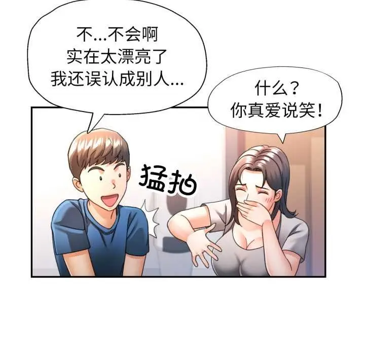漫画《可以爱你吗》第73话第58张图