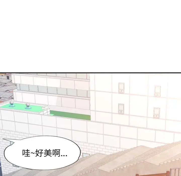 漫画《可以爱你吗》第73话第59张图