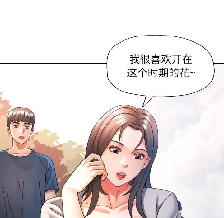 漫画《可以爱你吗》第73话第61张图