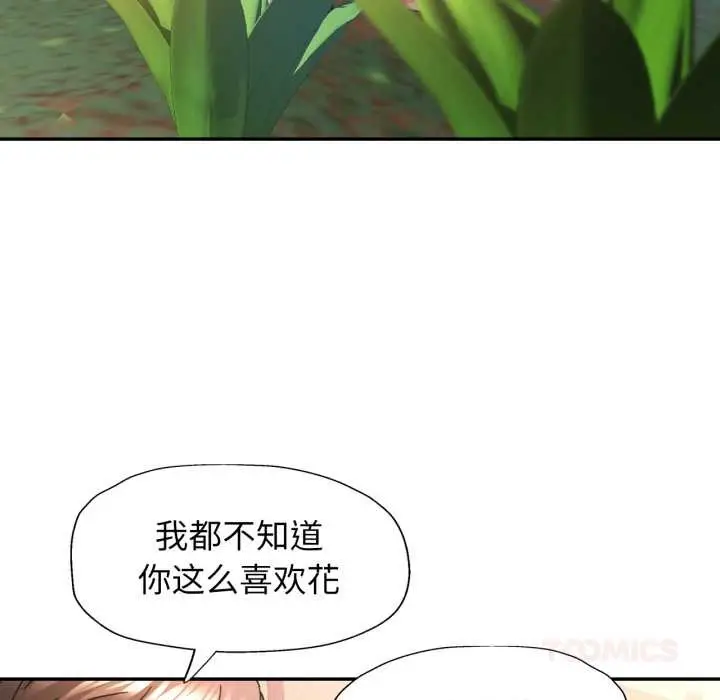 漫画《可以爱你吗》第73话第63张图