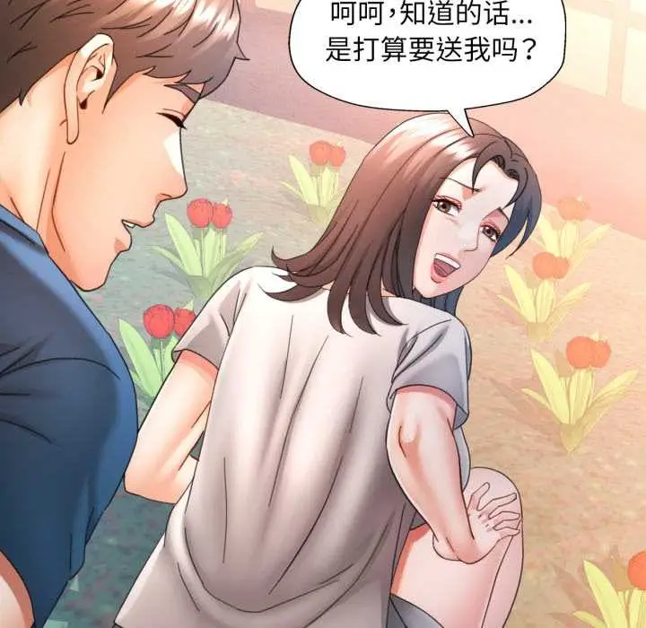 漫画《可以爱你吗》第73话第64张图