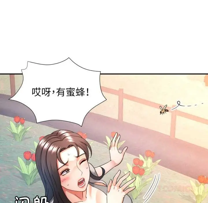漫画《可以爱你吗》第73话第69张图