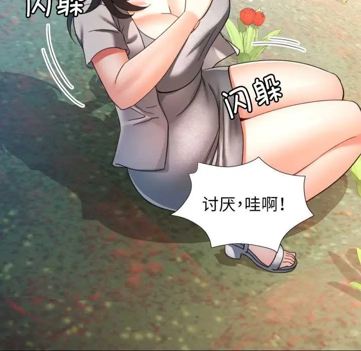 漫画《可以爱你吗》第73话第70张图