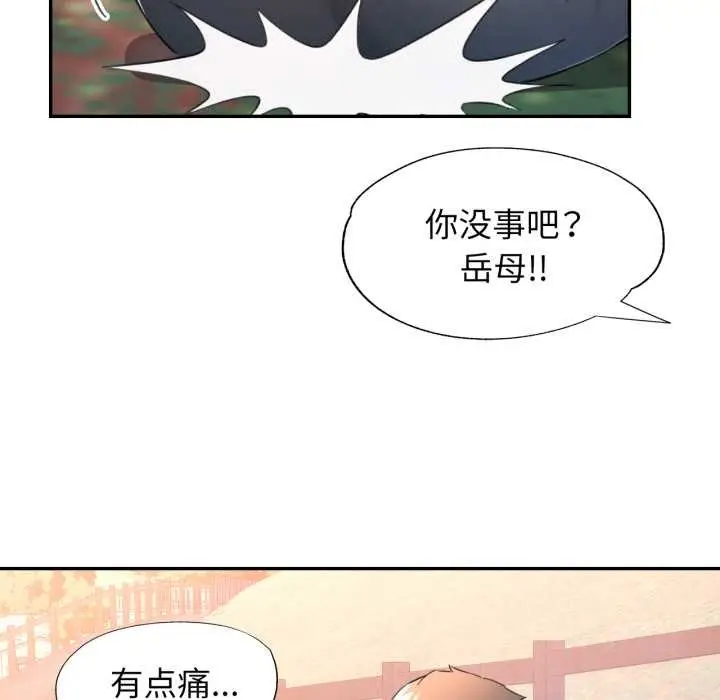 漫画《可以爱你吗》第73话第72张图