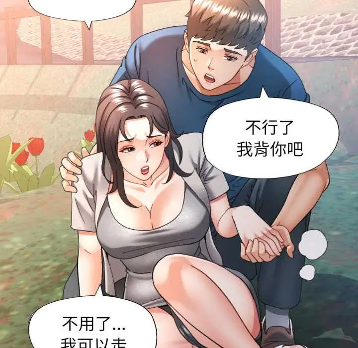 漫画《可以爱你吗》第73话第73张图