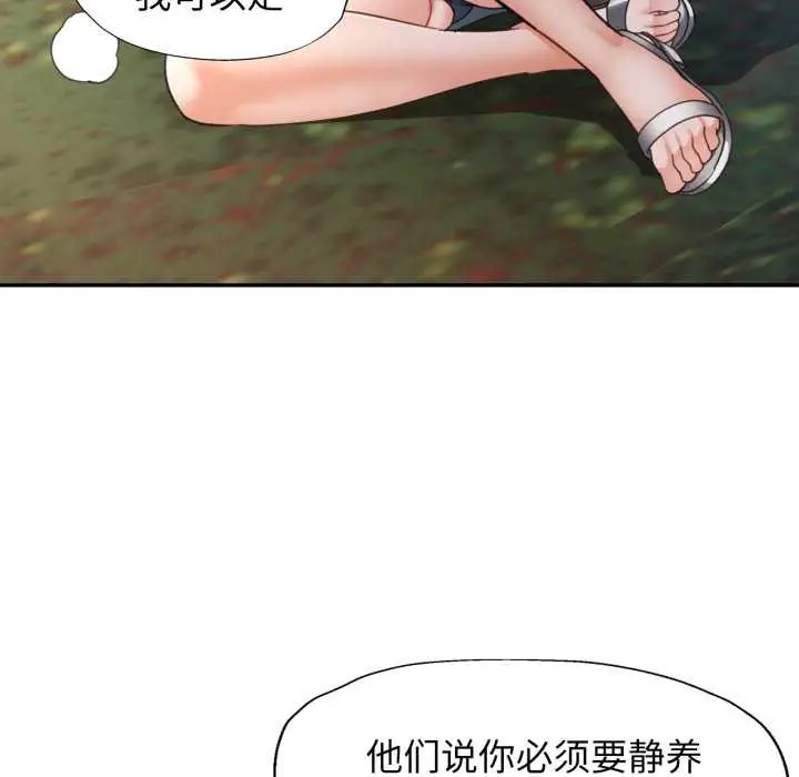 漫画《可以爱你吗》第73话第74张图