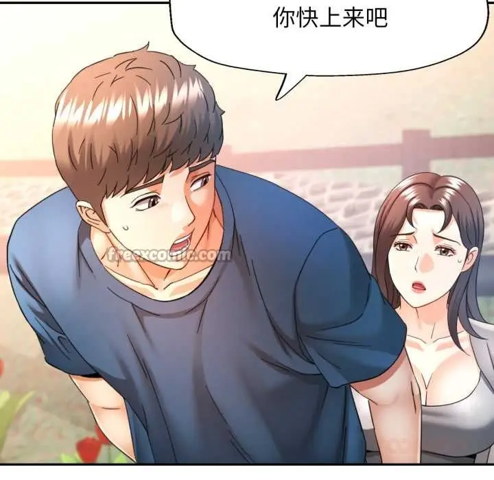 漫画《可以爱你吗》第73话第75张图
