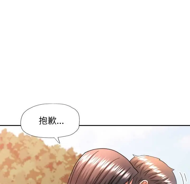 漫画《可以爱你吗》第73话第76张图