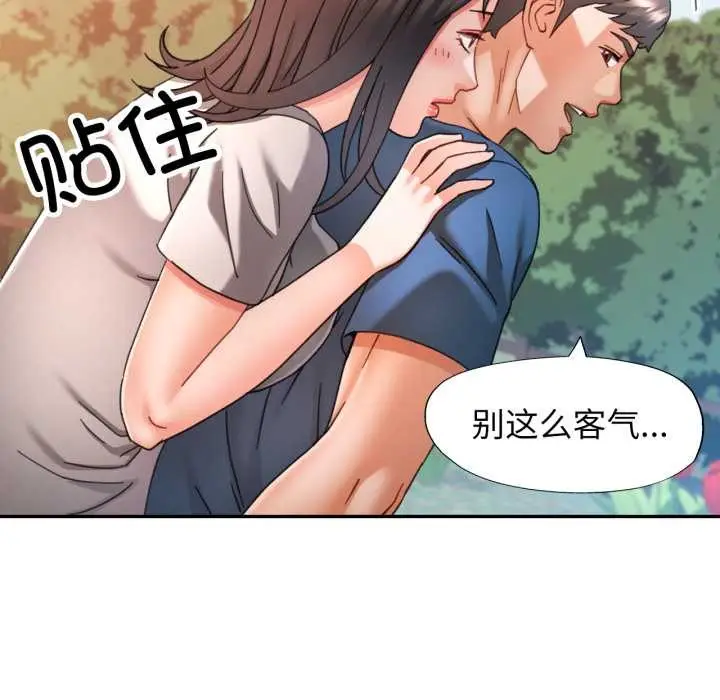 漫画《可以爱你吗》第73话第77张图