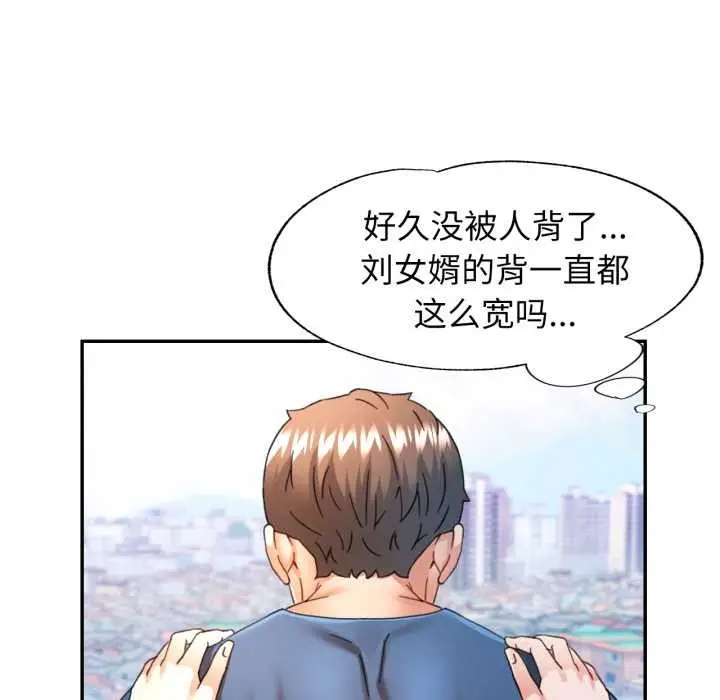 漫画《可以爱你吗》第73话第78张图