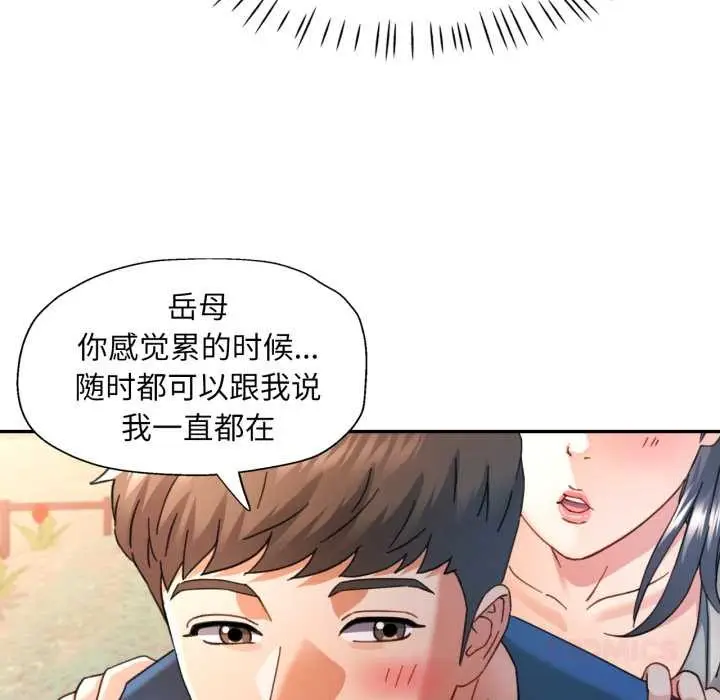 漫画《可以爱你吗》第73话第81张图