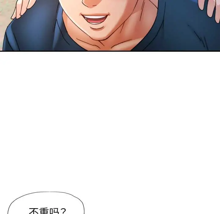 漫画《可以爱你吗》第73话第82张图