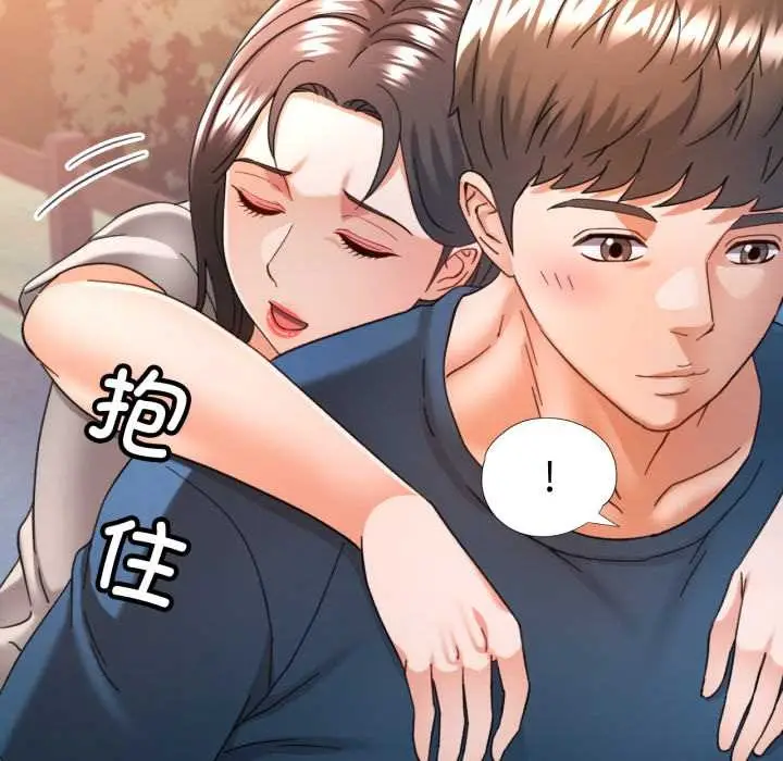 漫画《可以爱你吗》第73话第85张图