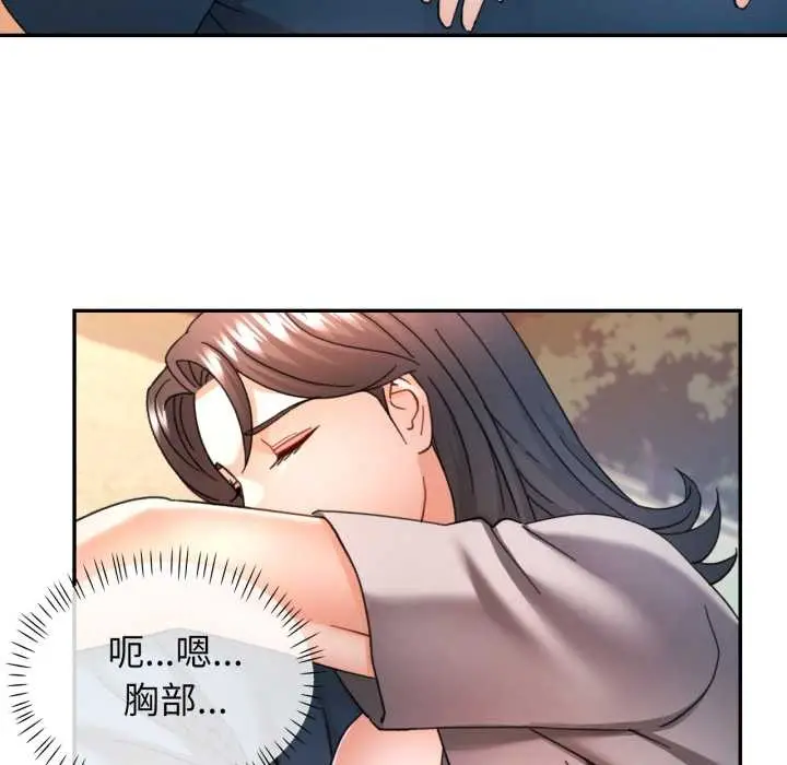 漫画《可以爱你吗》第73话第86张图