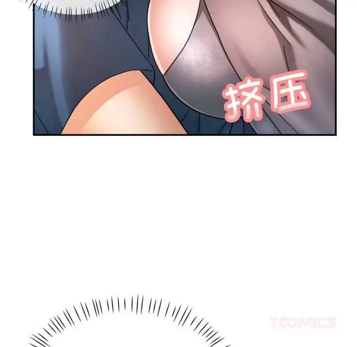 漫画《可以爱你吗》第73话第87张图