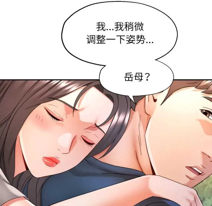 漫画《可以爱你吗》第73话第92张图