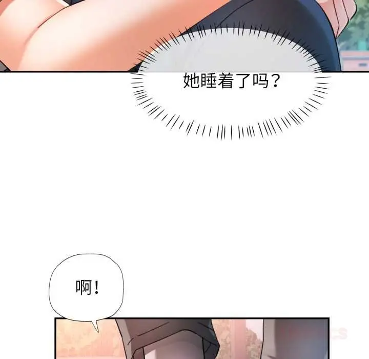 漫画《可以爱你吗》第73话第93张图