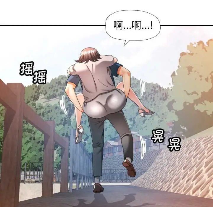 漫画《可以爱你吗》第73话第95张图