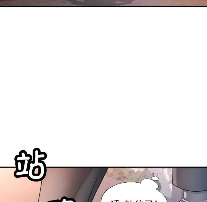 漫画《可以爱你吗》第73话第96张图