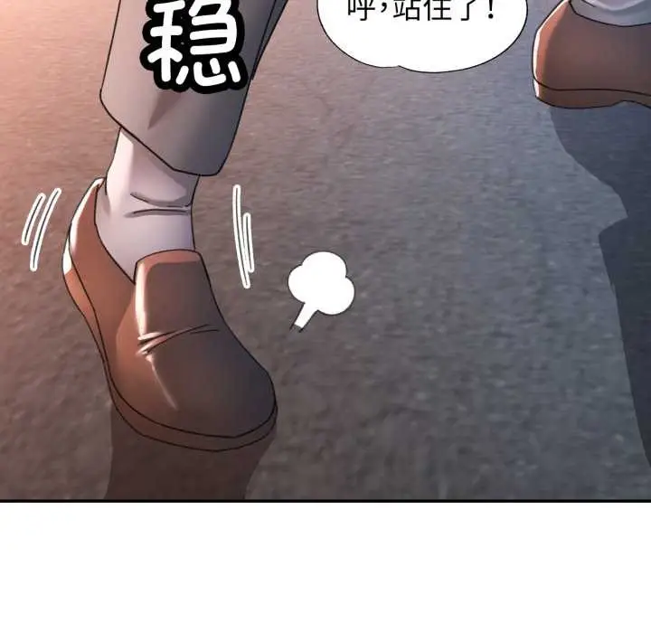 漫画《可以爱你吗》第73话第97张图