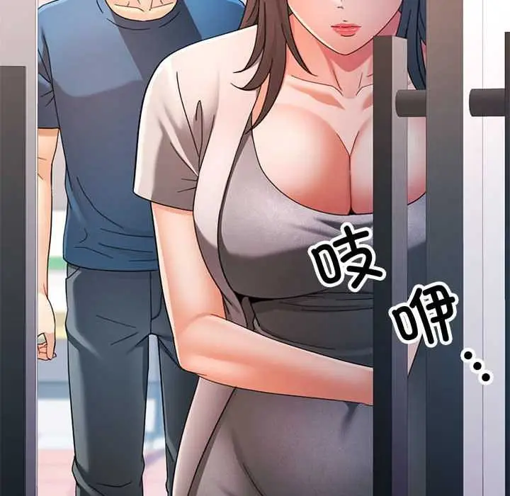 漫画《可以爱你吗》第74话第10张图
