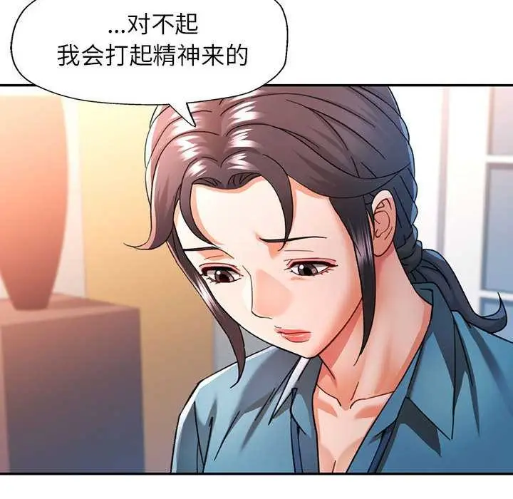 漫画《可以爱你吗》第74话第106张图