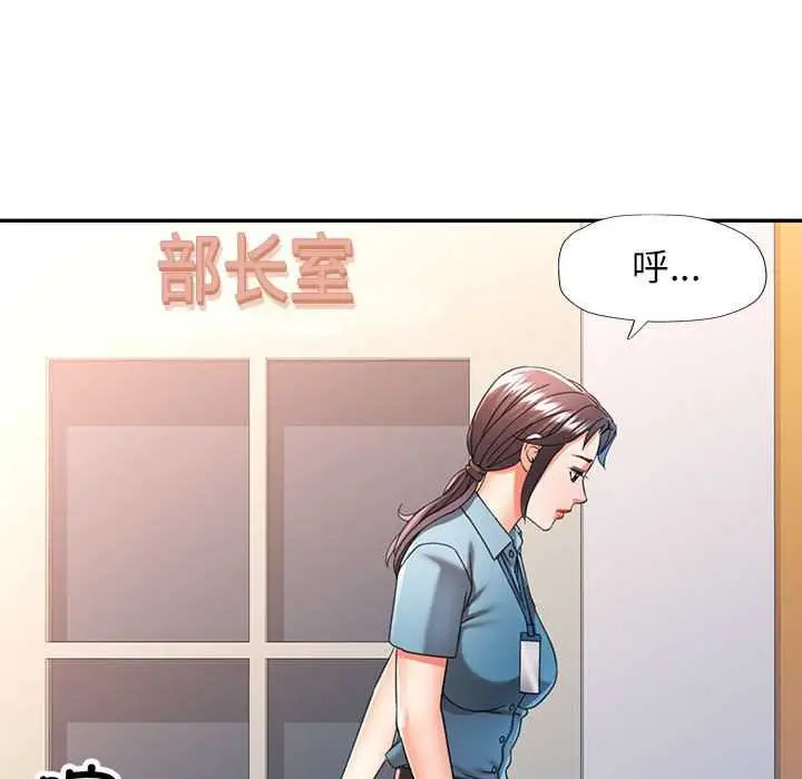 漫画《可以爱你吗》第74话第109张图