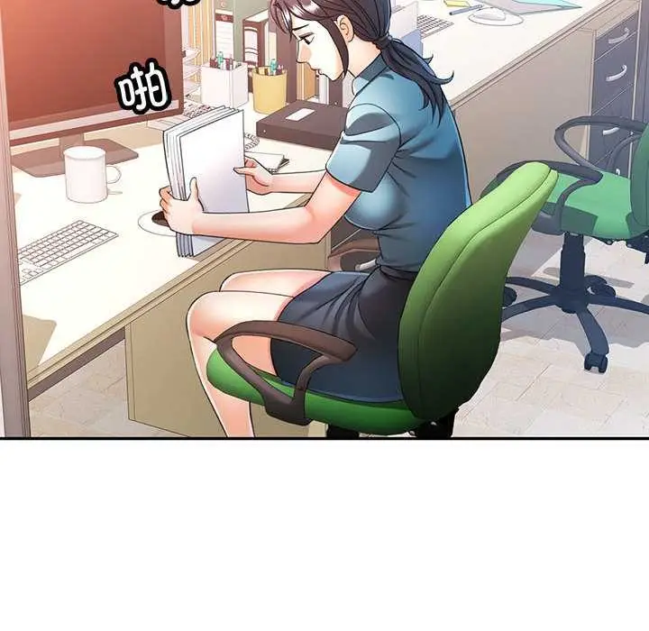 漫画《可以爱你吗》第74话第113张图