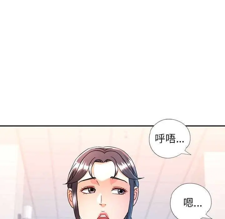 漫画《可以爱你吗》第74话第114张图