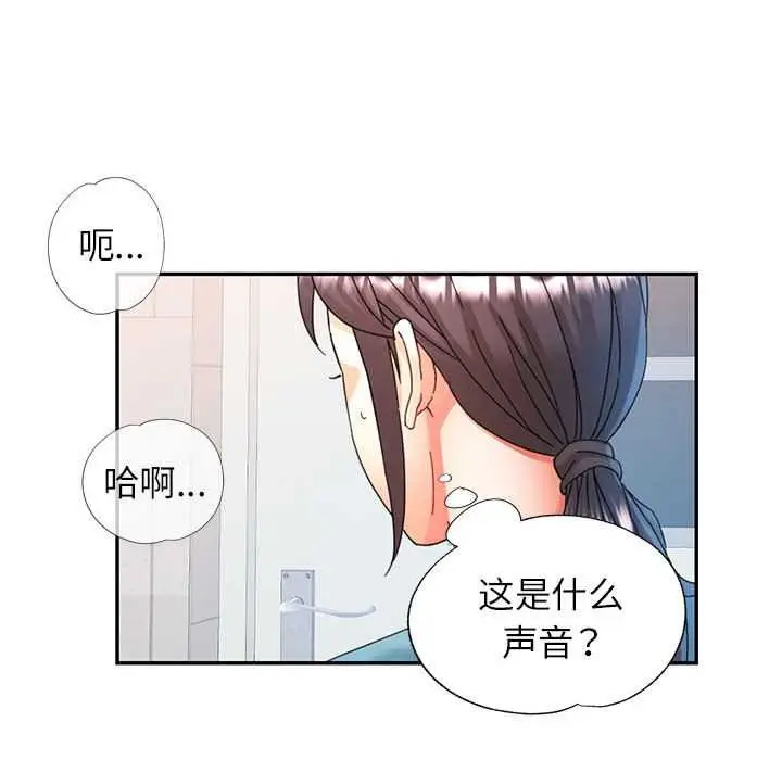 漫画《可以爱你吗》第74话第116张图