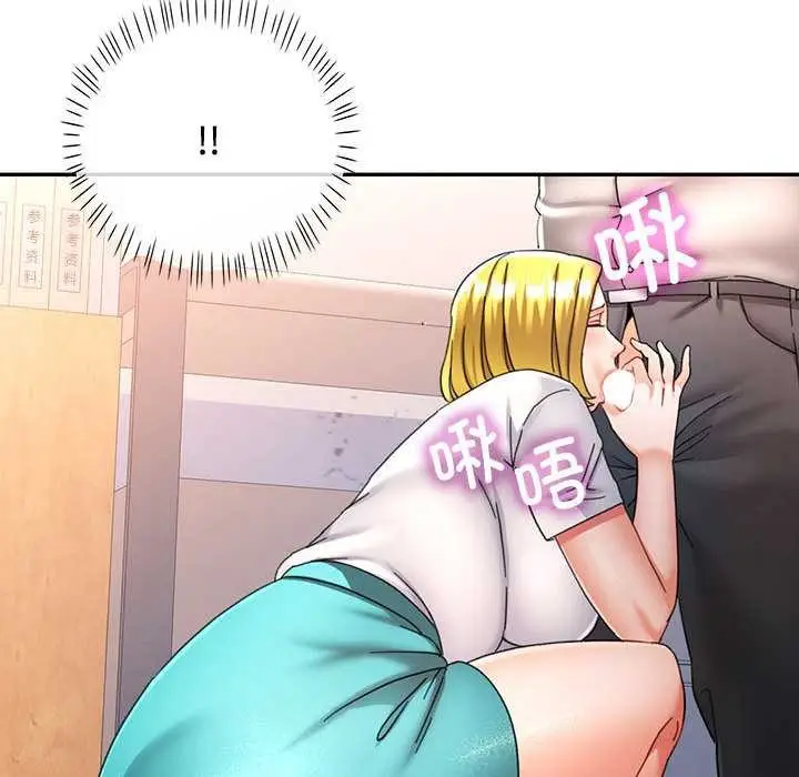 漫画《可以爱你吗》第74话第119张图