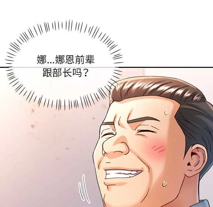 漫画《可以爱你吗》第74话第121张图