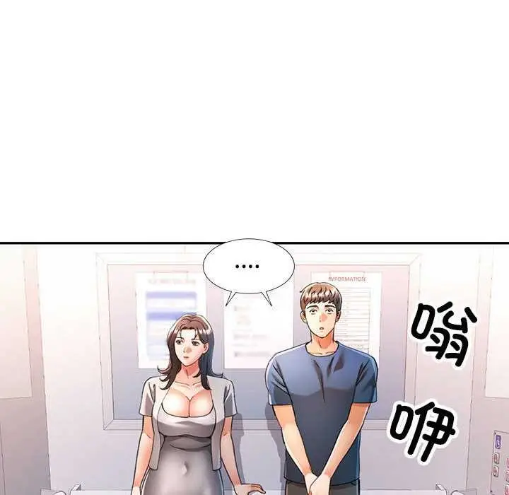 漫画《可以爱你吗》第74话第14张图